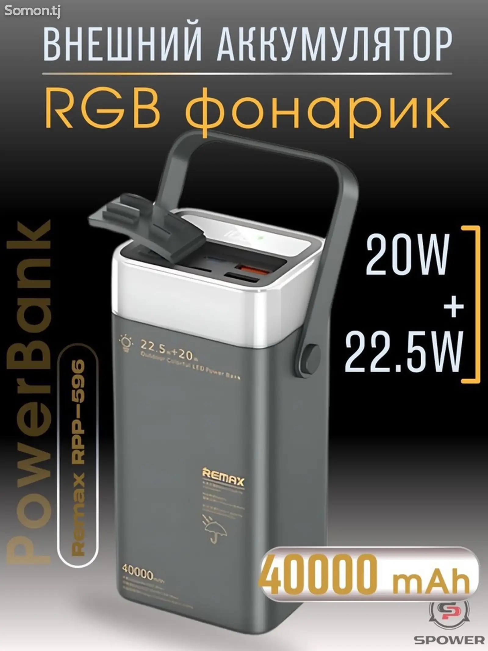 Внешний аккумулятор Remax 40000mah с фонариком-2