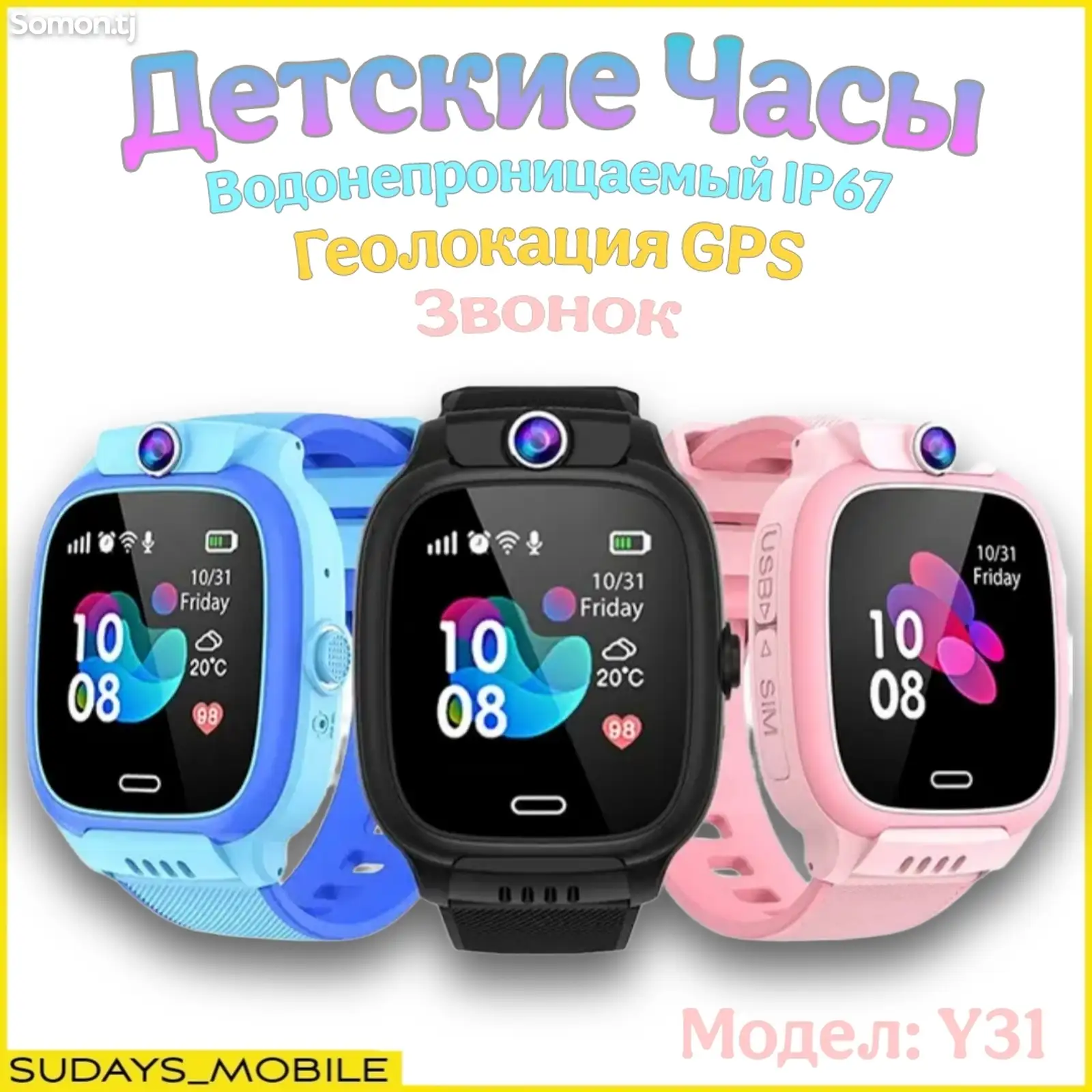 Умные детские часы Children Watch Y31