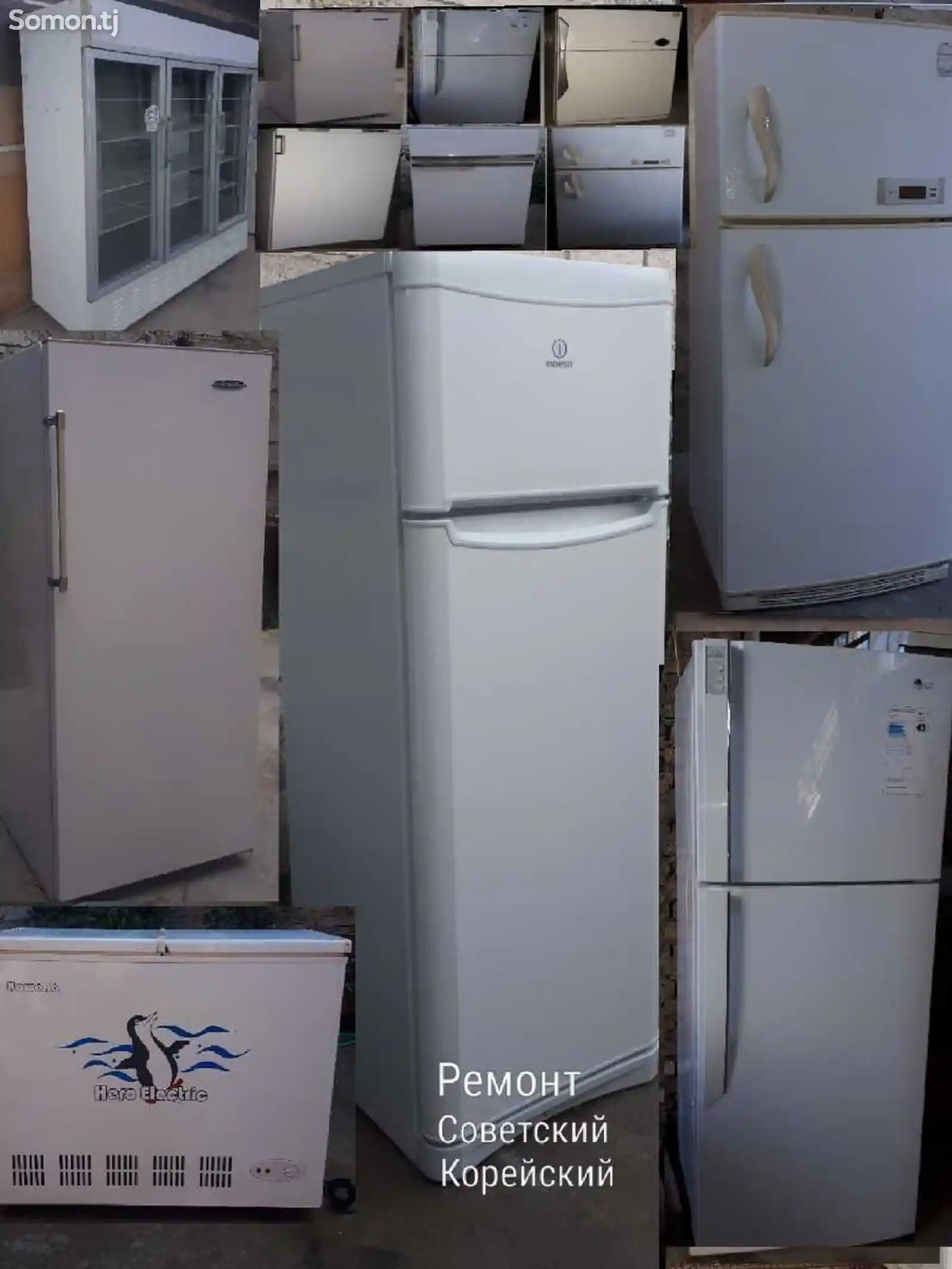 Ремонт холодильников на дому-1