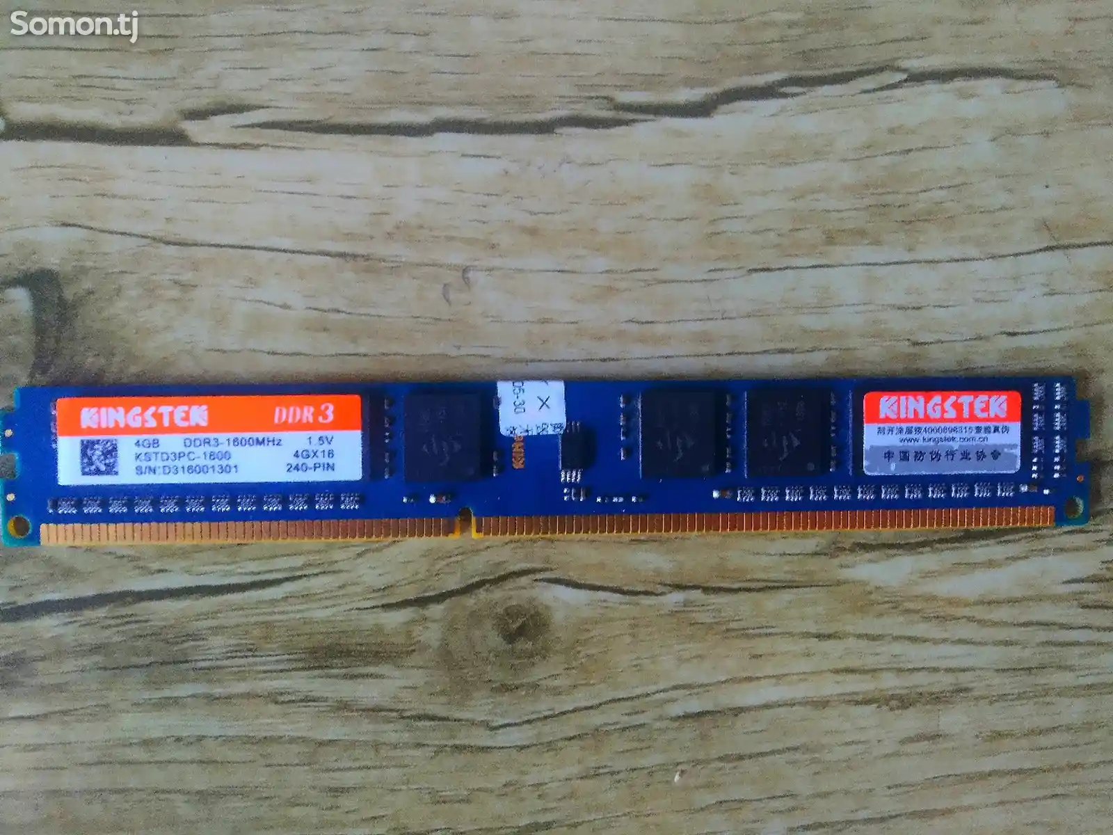 Оперативная память 4Gb DDR3 1600Mhz