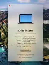 Ноутбук Macbook pro 13-inch, 2017.-3