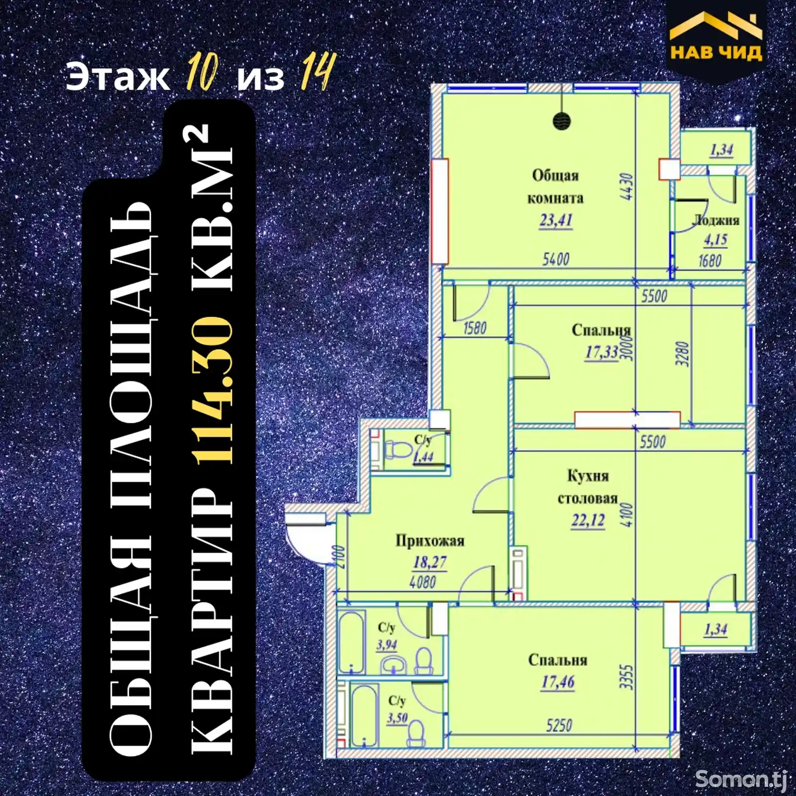 3-комн. квартира, 10 этаж, 114 м², Сомони-11