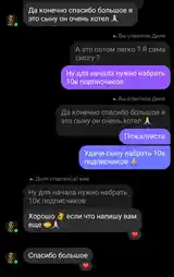 Услуга по созданию аккаунта с монетизацией в Tik-tok-3