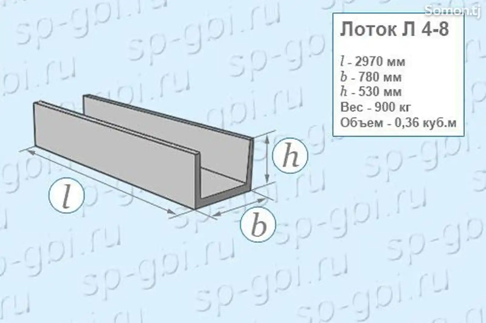 Трубопровод L 4-8-2