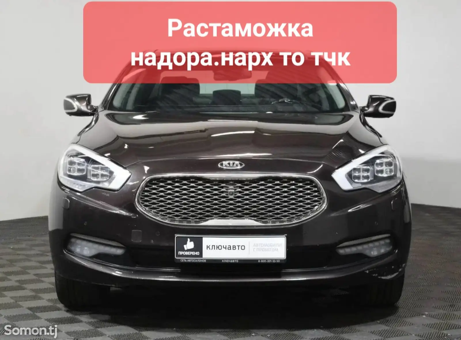 Kia Quoris, 2014-1