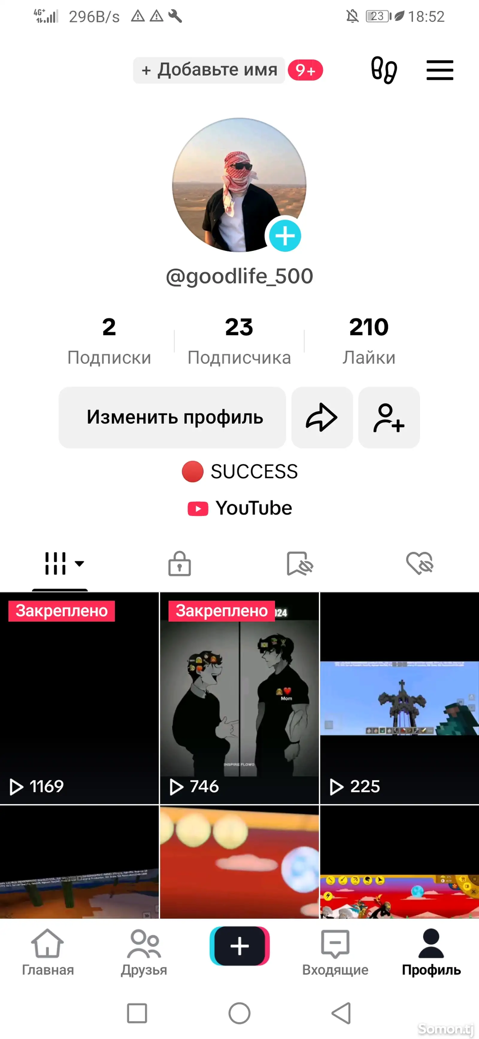 TikTok аккаунт-1