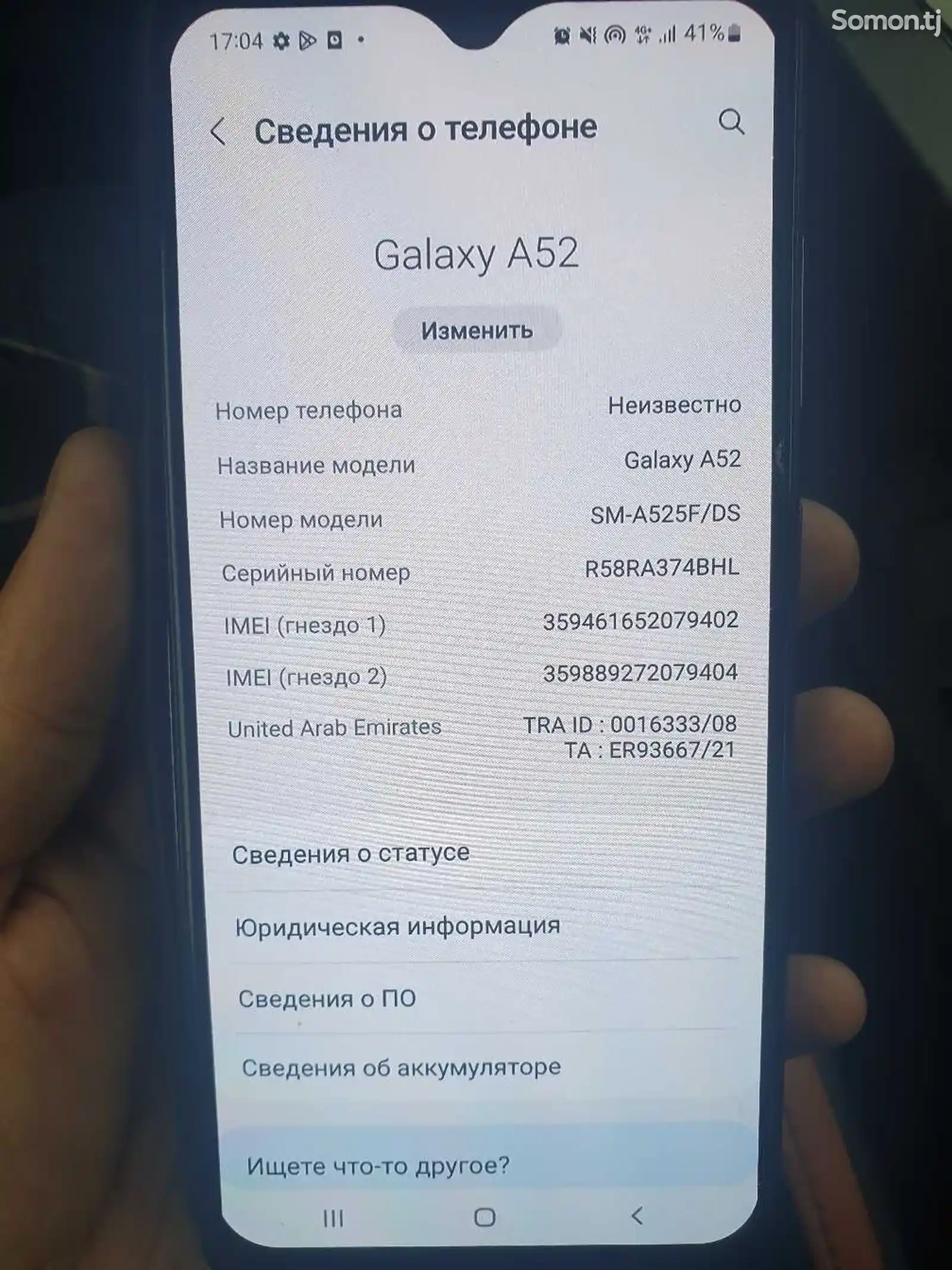Samsung Galaxy А52-6