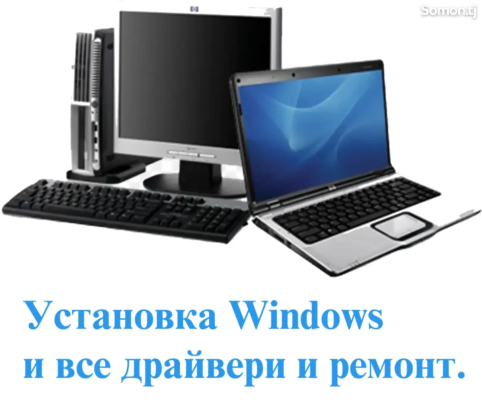 Установка Windows