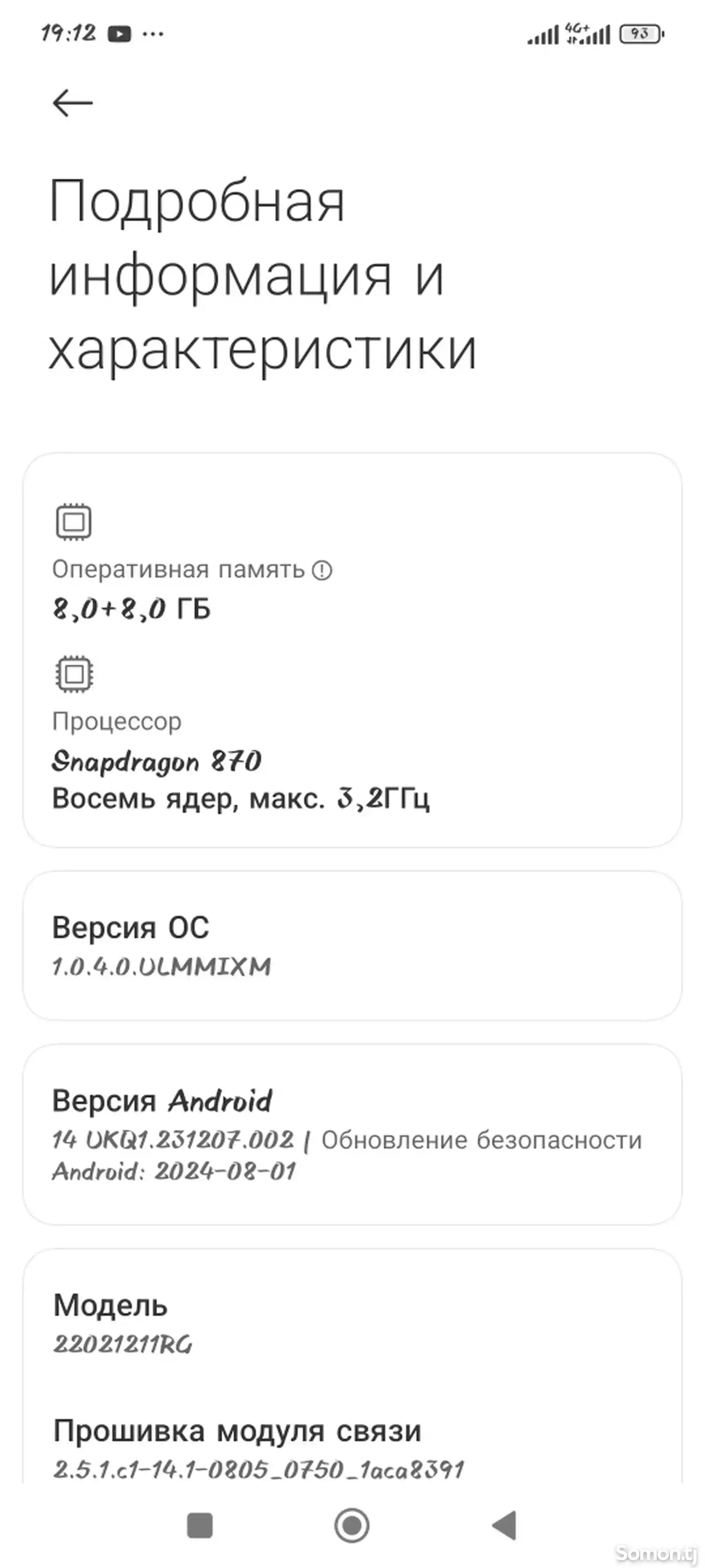 Xiaomi Pосо F4 256/8Gb-2