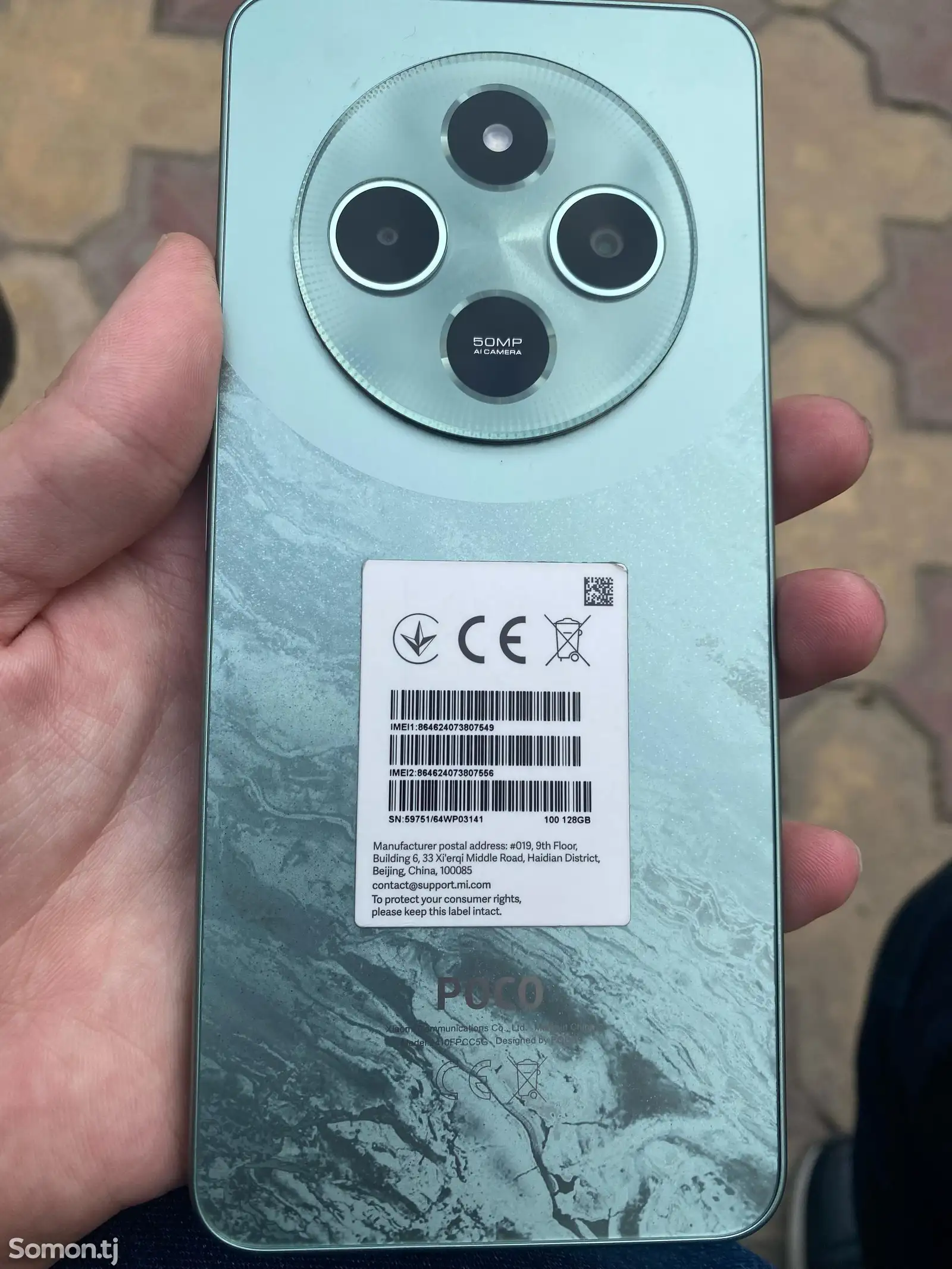 Xiaomi Poco C75-1