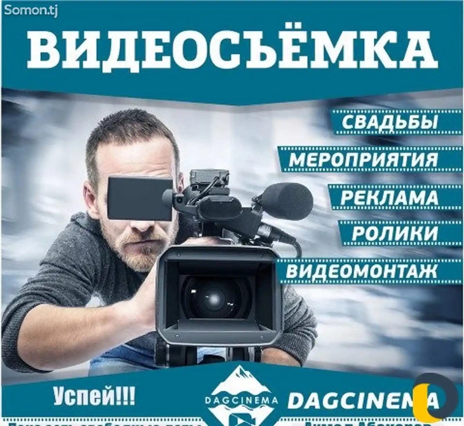Услуги фото и видеосъёмки-2