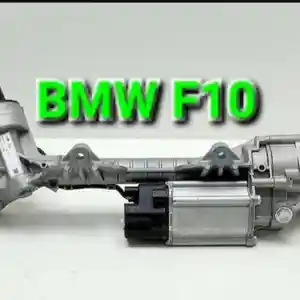 Рулевая рейка BMW F10