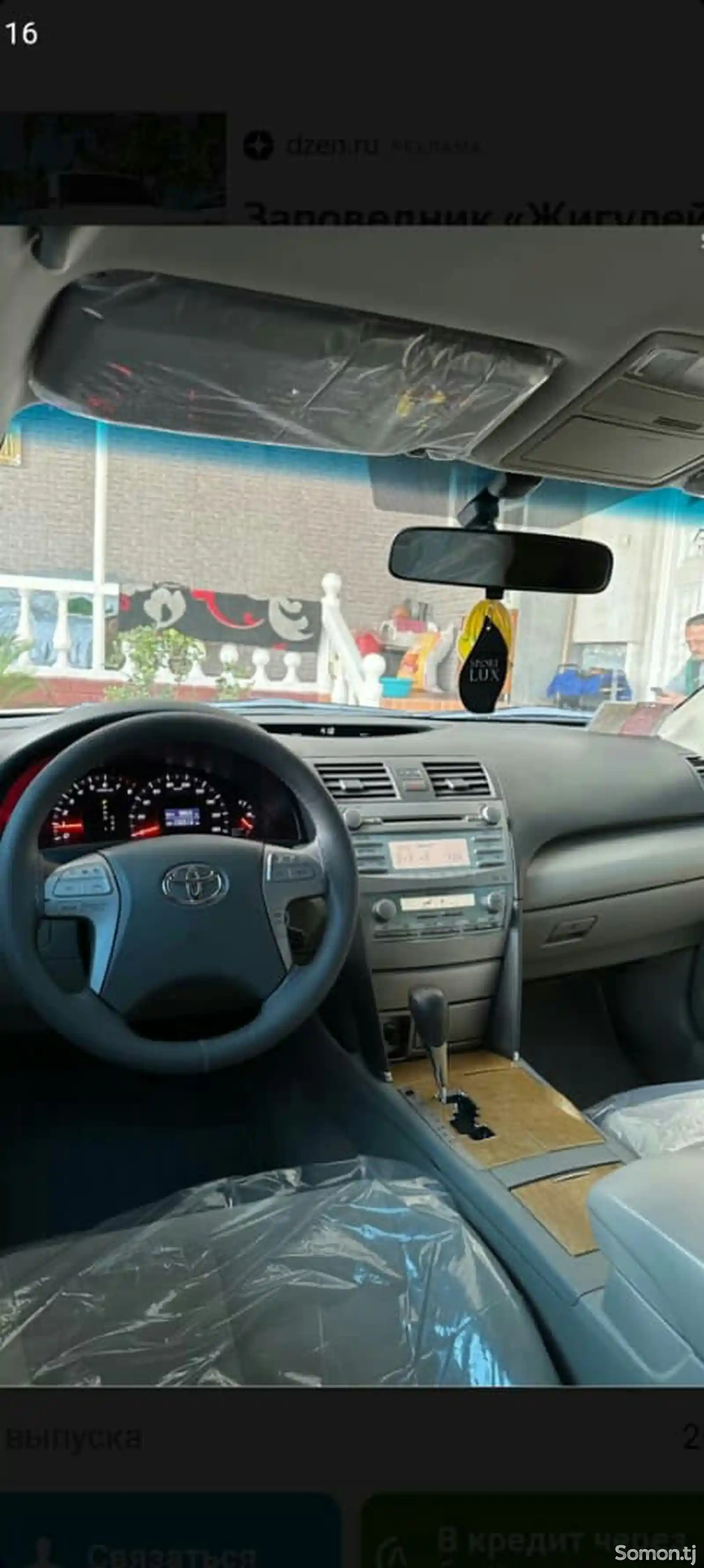 Toyota Camry, 2008-4