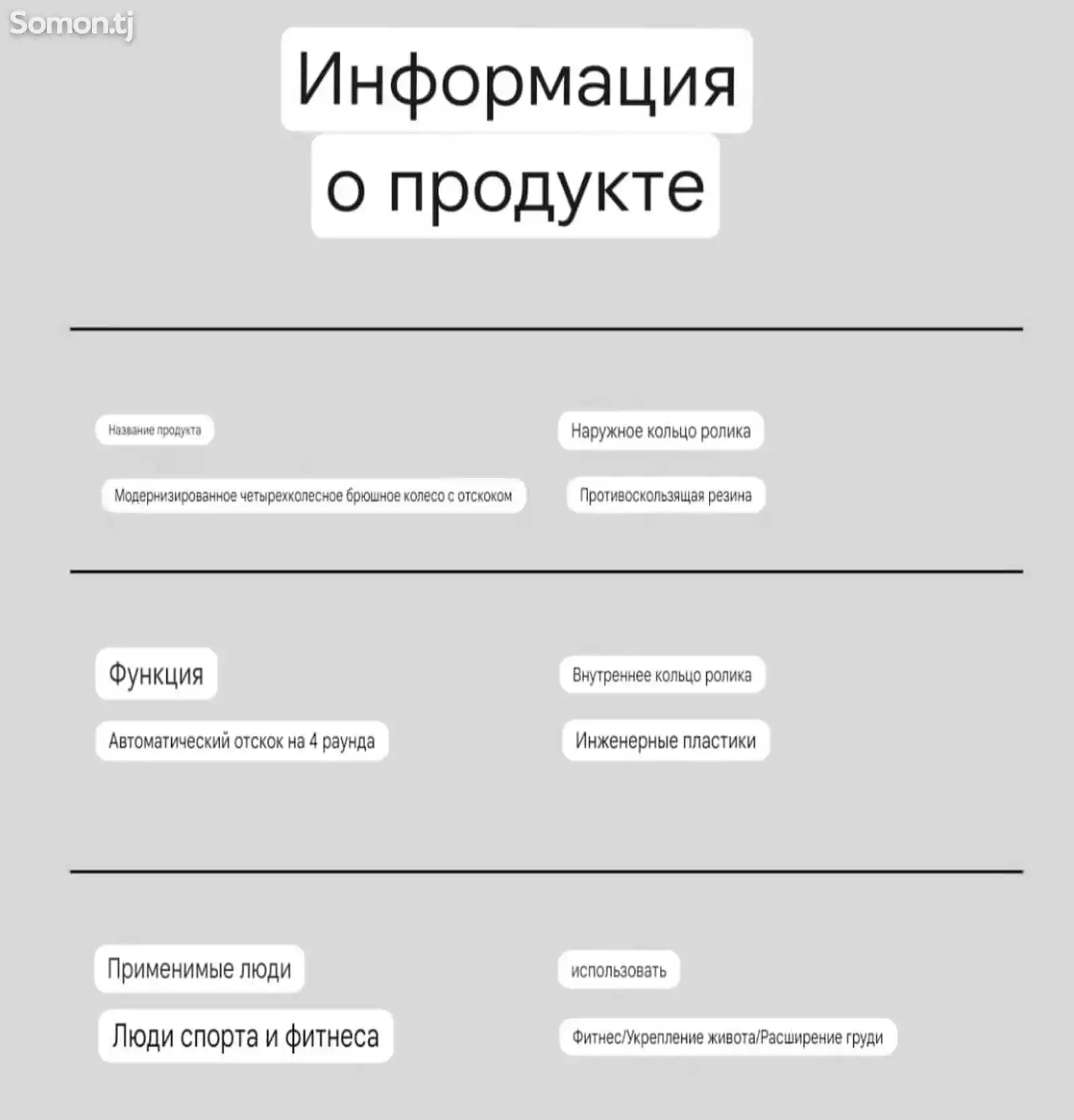 Тренажёр с роликами для пресса-5