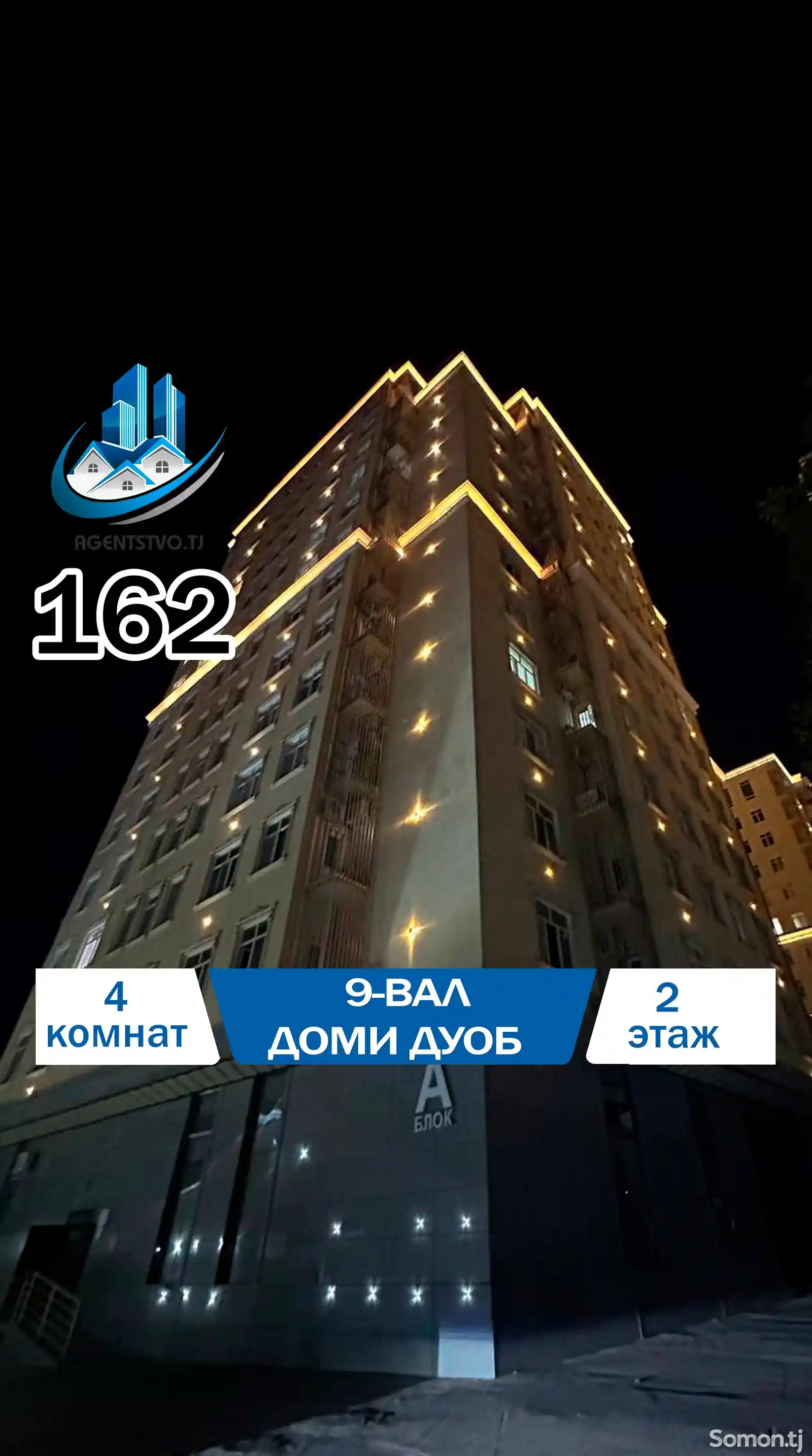 4-комн. квартира, 2 этаж, 113 м², Шохмансур-9