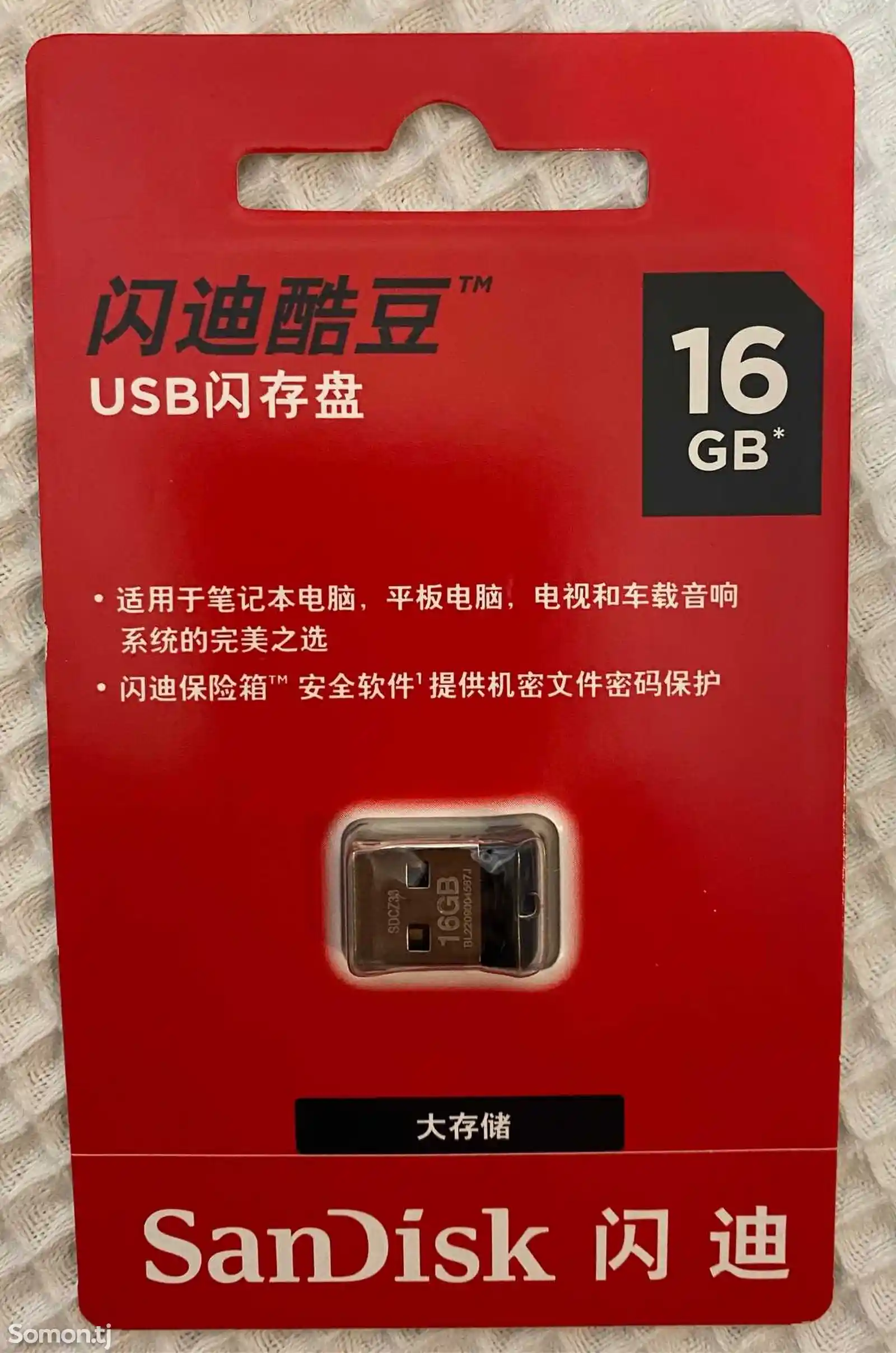 Флешка USB 2.0-1