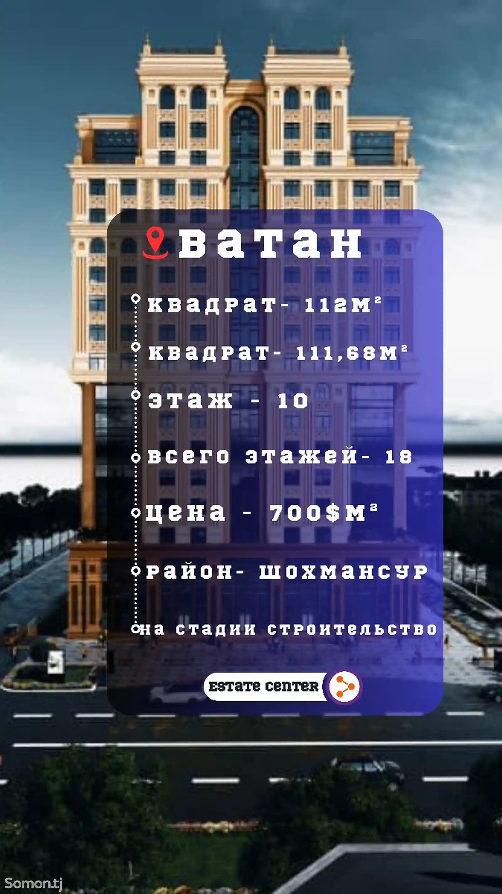 3-комн. квартира, 10 этаж, 112 м², Шохмансур-1