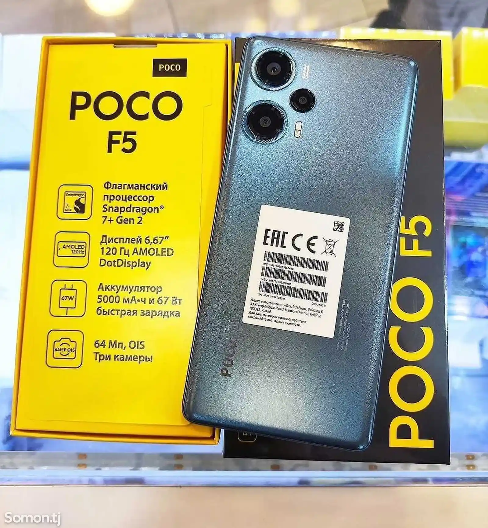 Xiaomi Poco F5 12/256gb-1