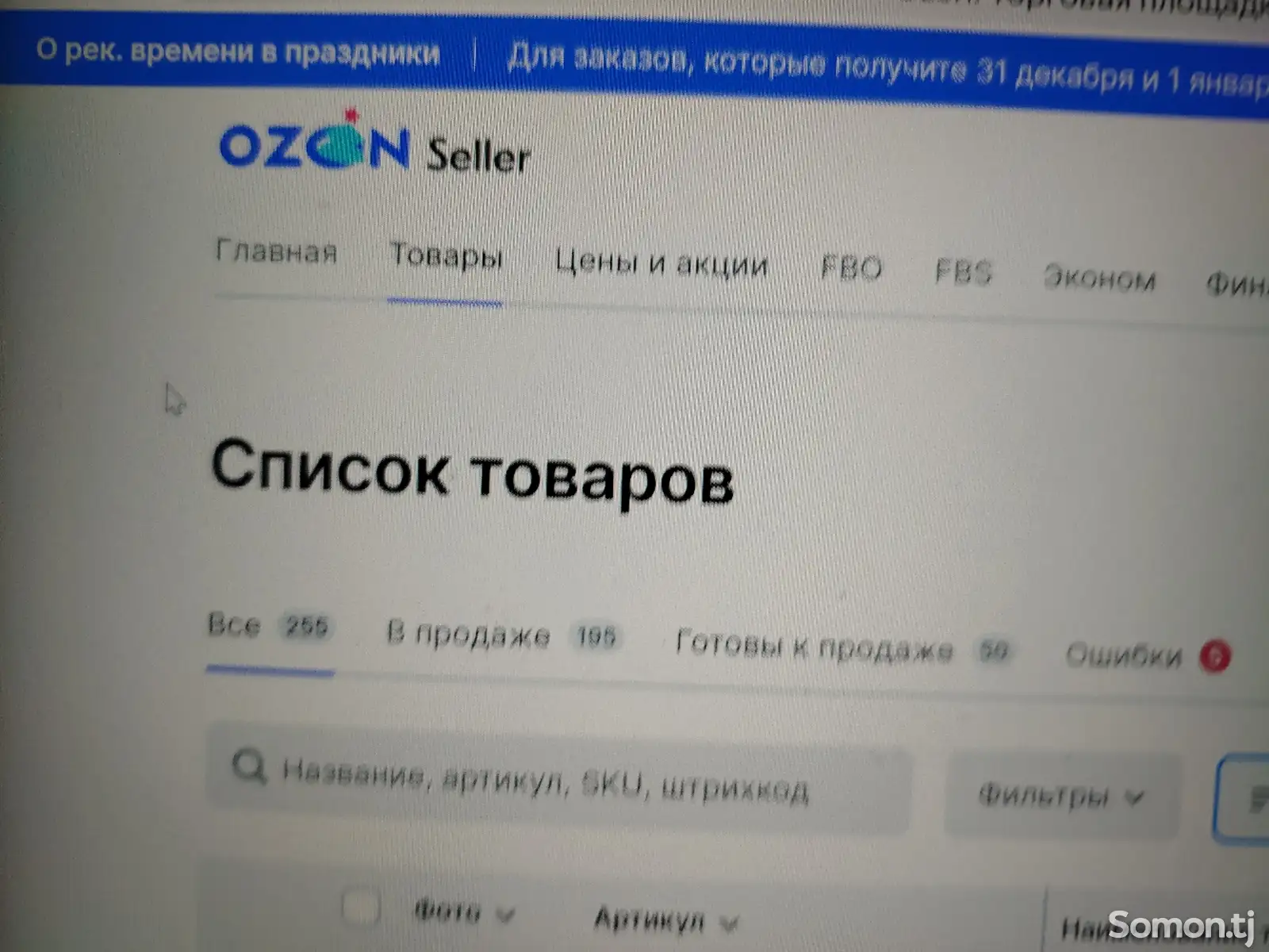 Обучения продаж на маркетплейсах Ozon,Wildberries,Яндекс Маркет.-1