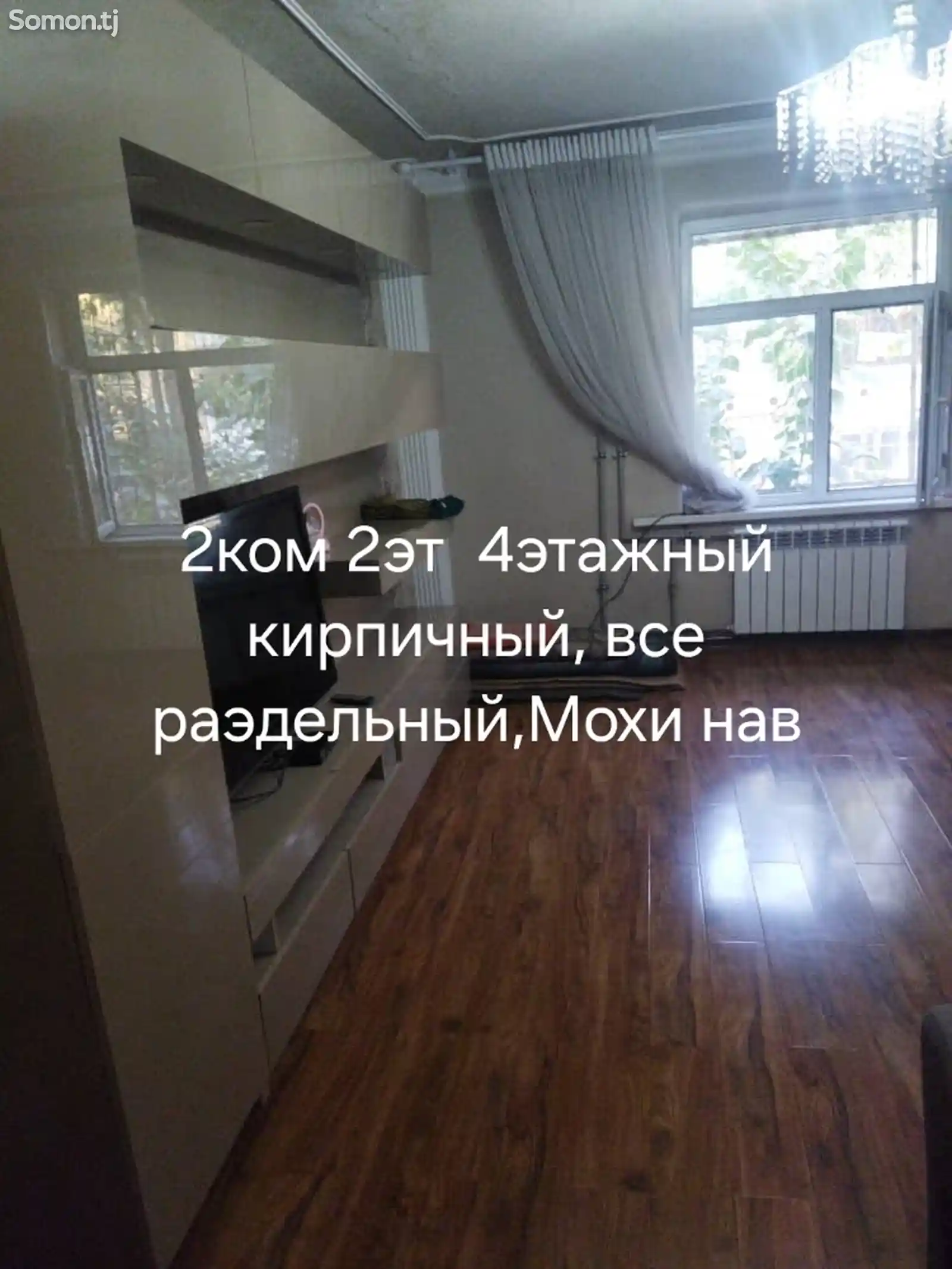 2-комн. квартира, 2 этаж, 60 м², Мохи нав-3