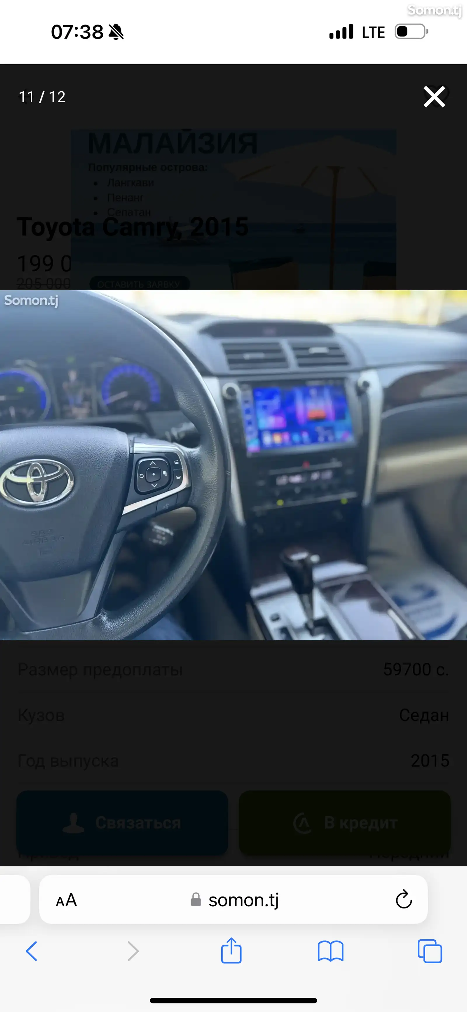 Toyota Camry, 2016-6