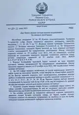 Продажа постройки с земельным участком 4 сот., 29-ум микроноҳия-11