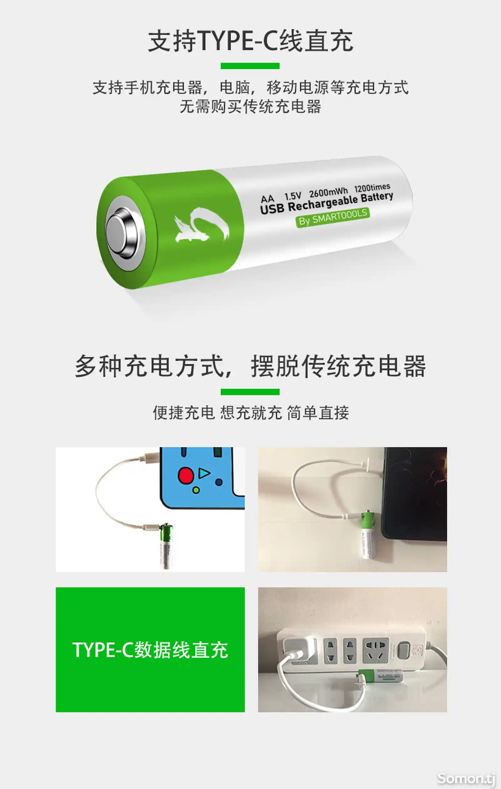 Аккумуляторная батарейка USB-9