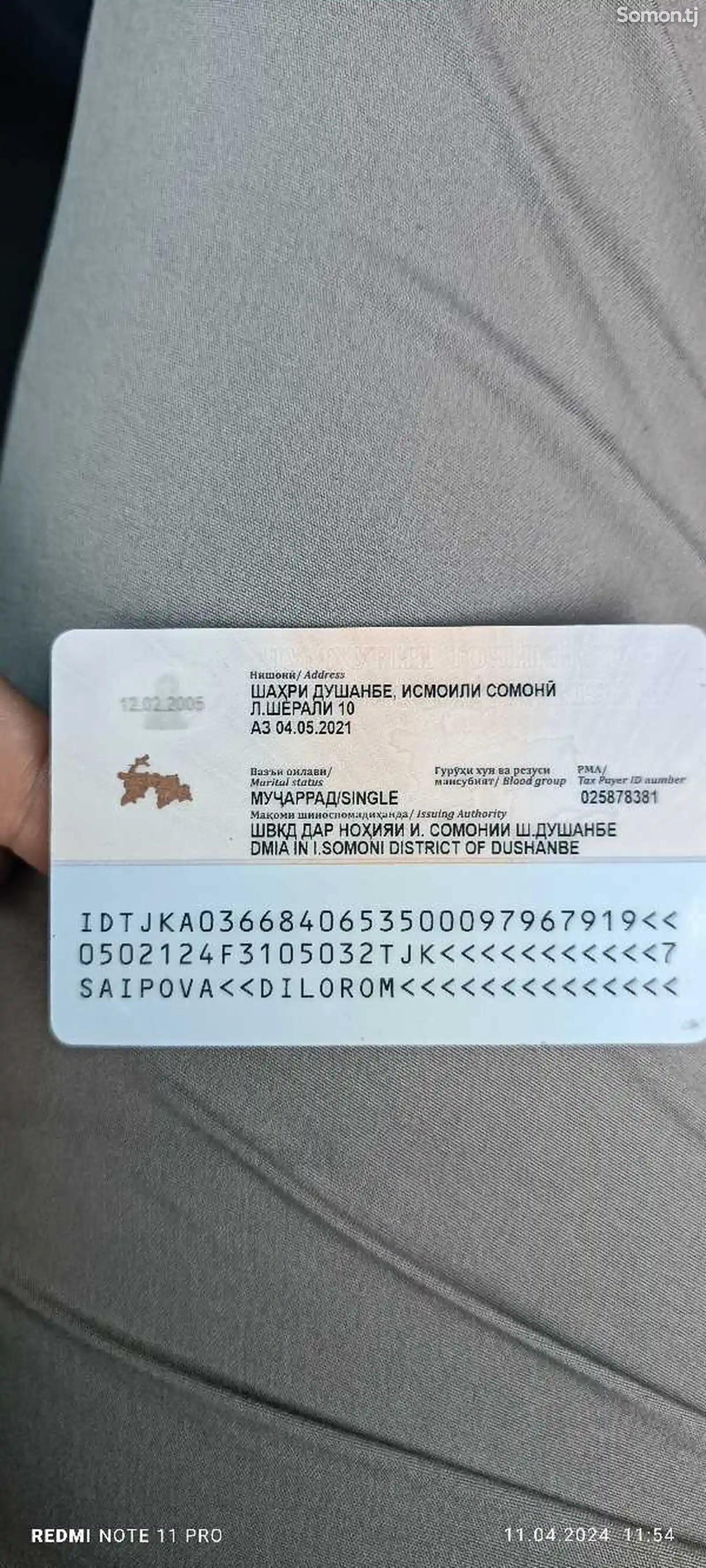 Утерян паспорт на имя Саиповой Дилором-2