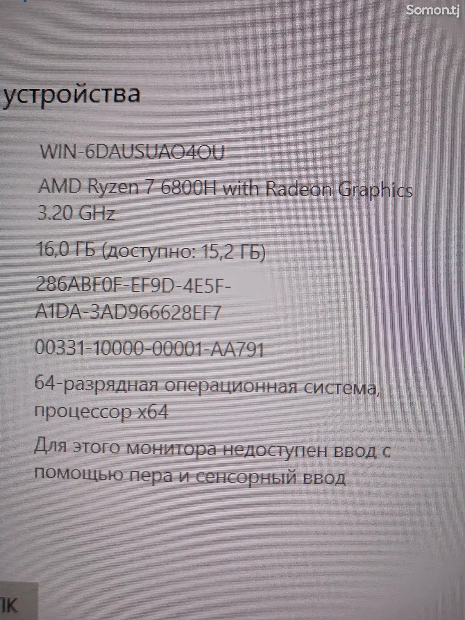 Ноутбук Hp Omen 16-5