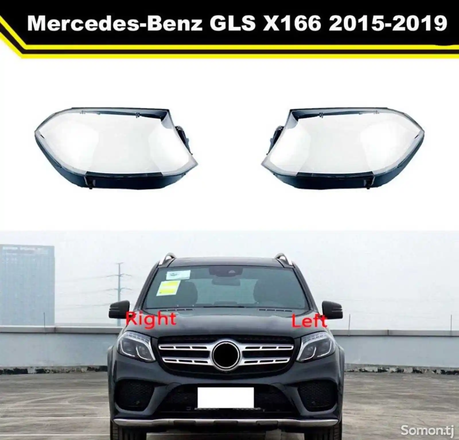 Стекло фары от Mercedes GL GLS 166 2015-2019-1