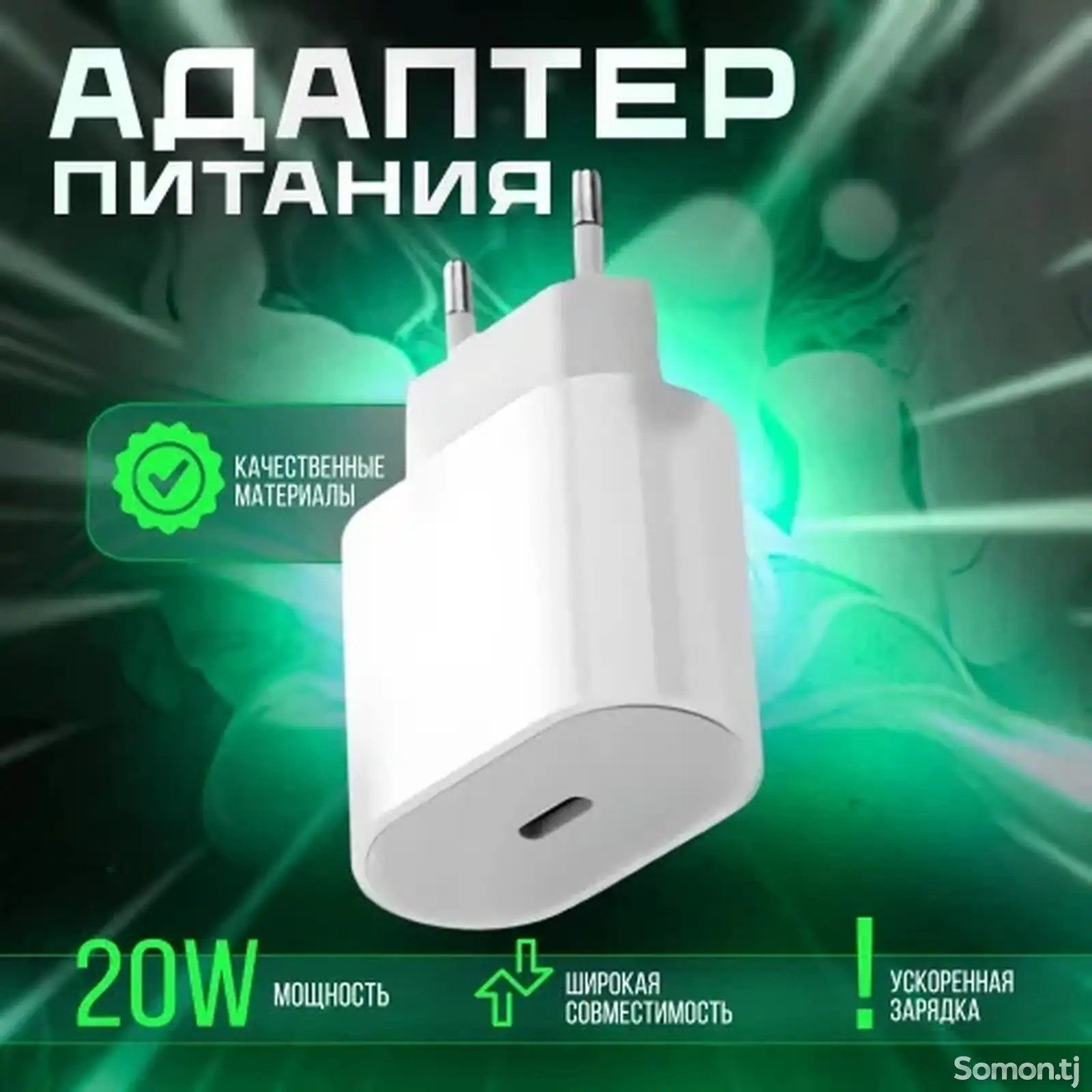 Адаптер Apple 20W-1