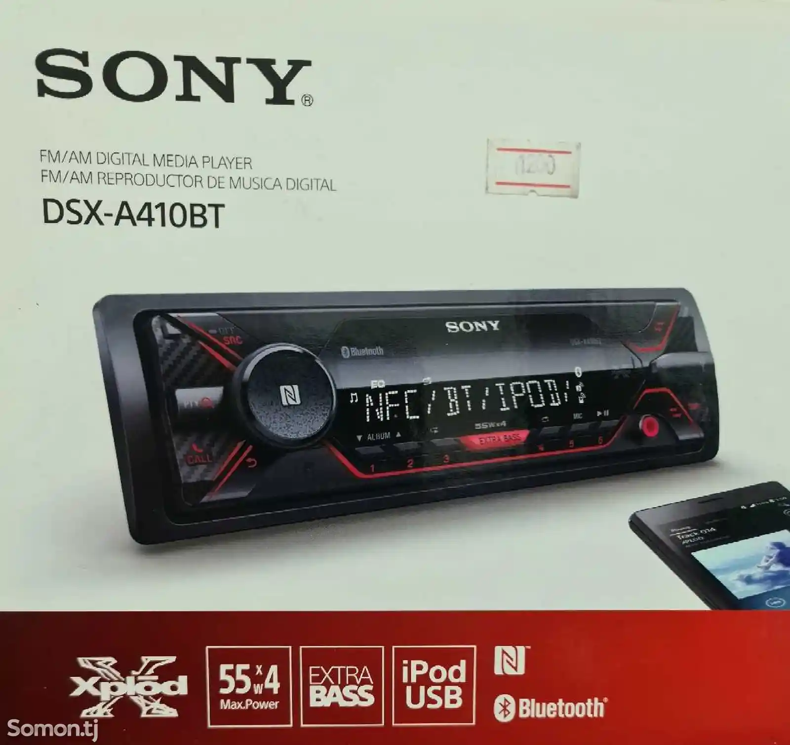 Автомагнитола Sony DSX-A410BT-2