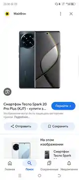 Tecno Spark 20 Pro Plus-2