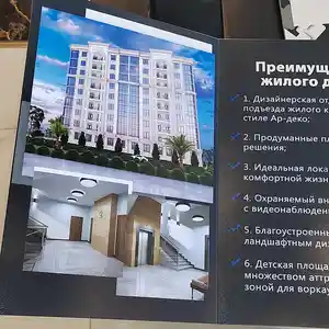 1-комн. квартира, 6 этаж, 52 м², Гулбахор