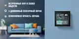 Сенсорная панель управления умным домом Zigbee и WiFi-6