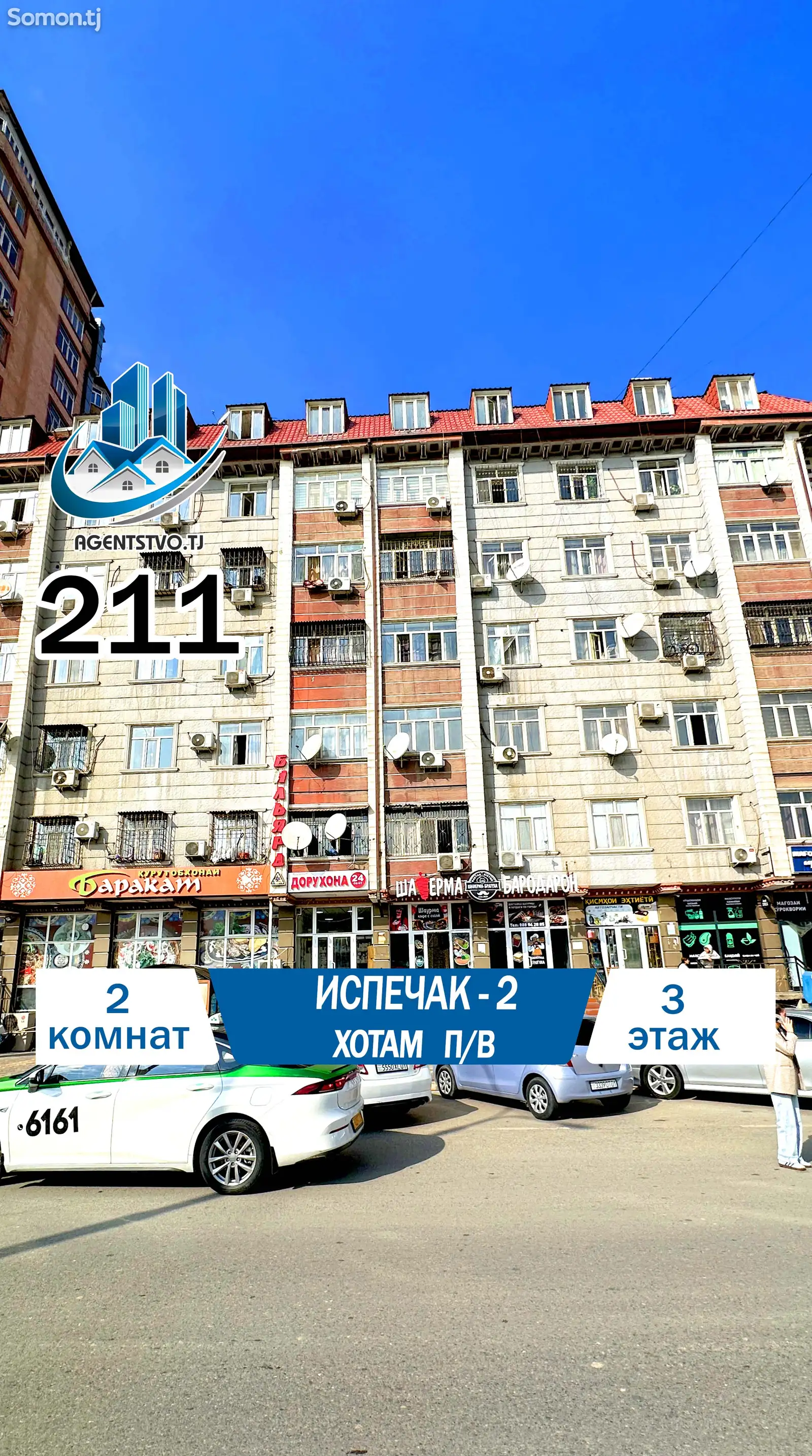 2-комн. квартира, 3 этаж, 78 м², Фирдавси-1