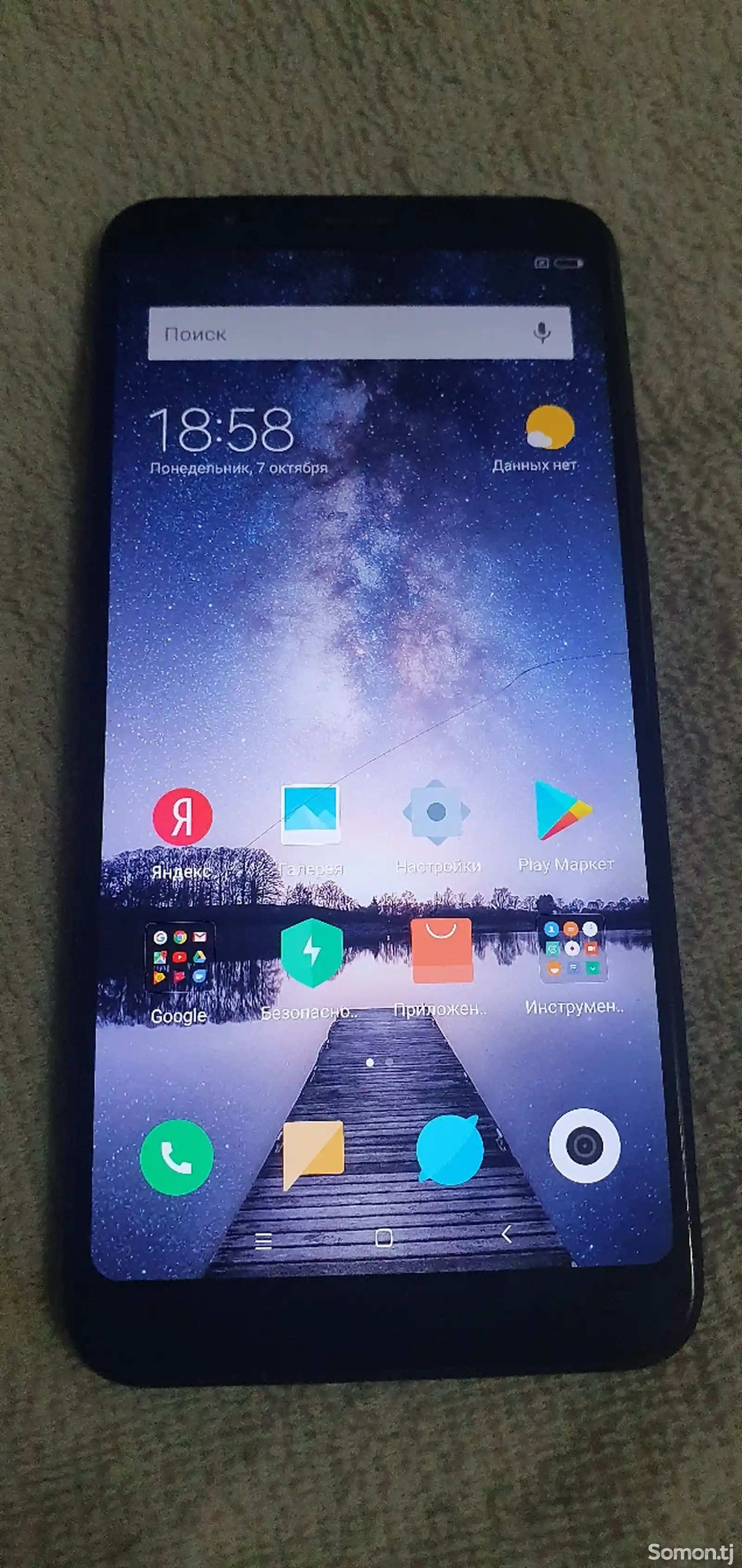 Xiaomi redmi 5 +-1