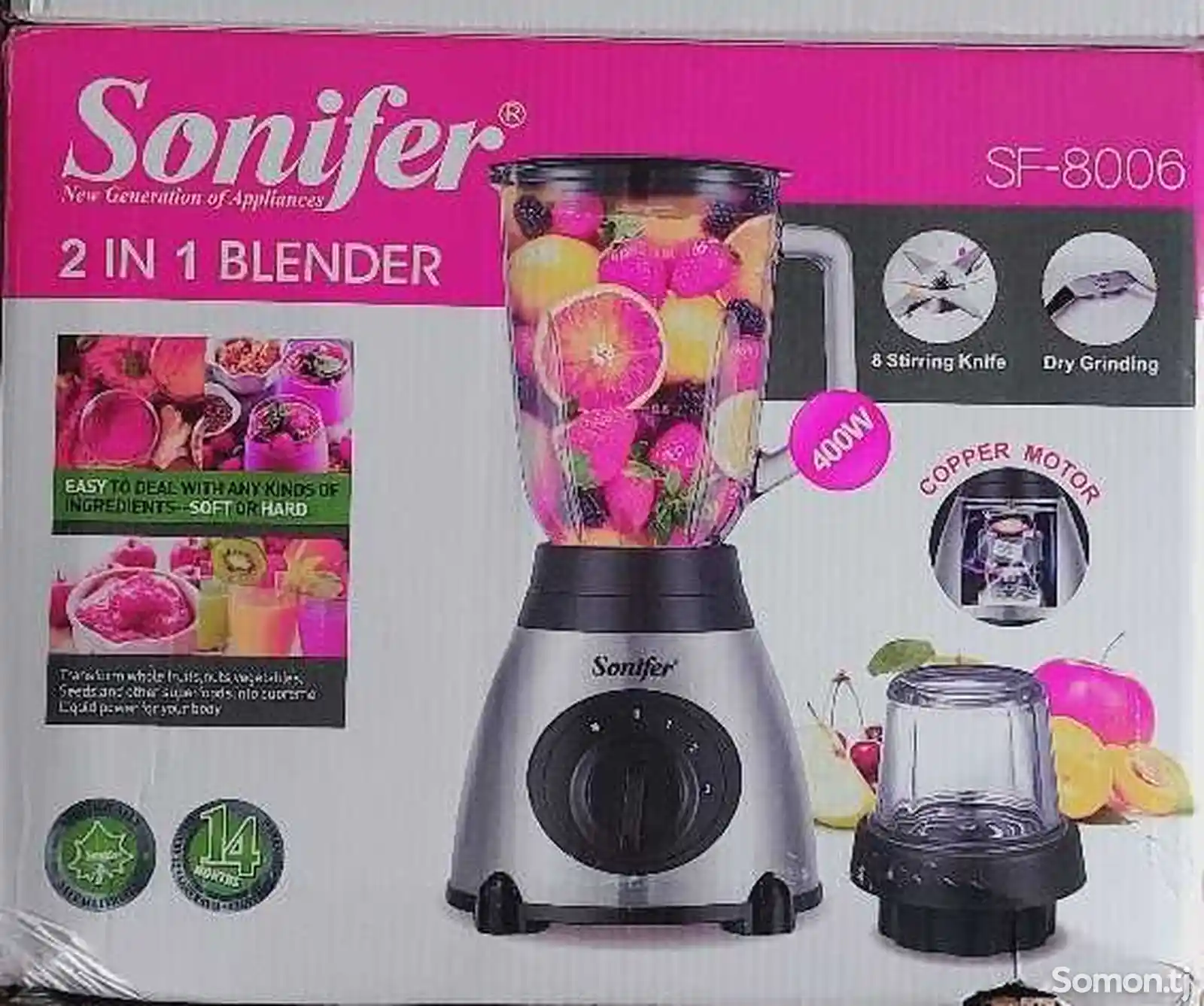 Блендер Sonifer-SF8006-2
