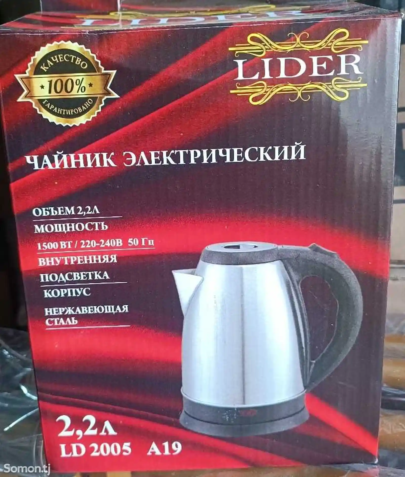 Чайник электрический Lider-1