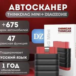 Автосканер Thindiag с планшетом