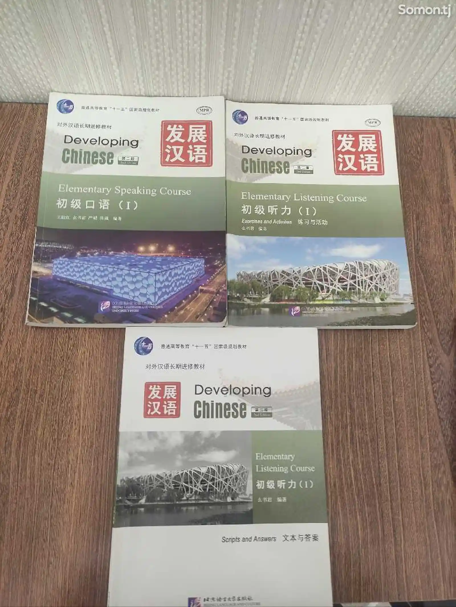 Комплект книг китайского языка-1