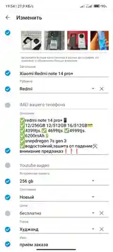 Xiaomi Redmi note 14 pro+-6