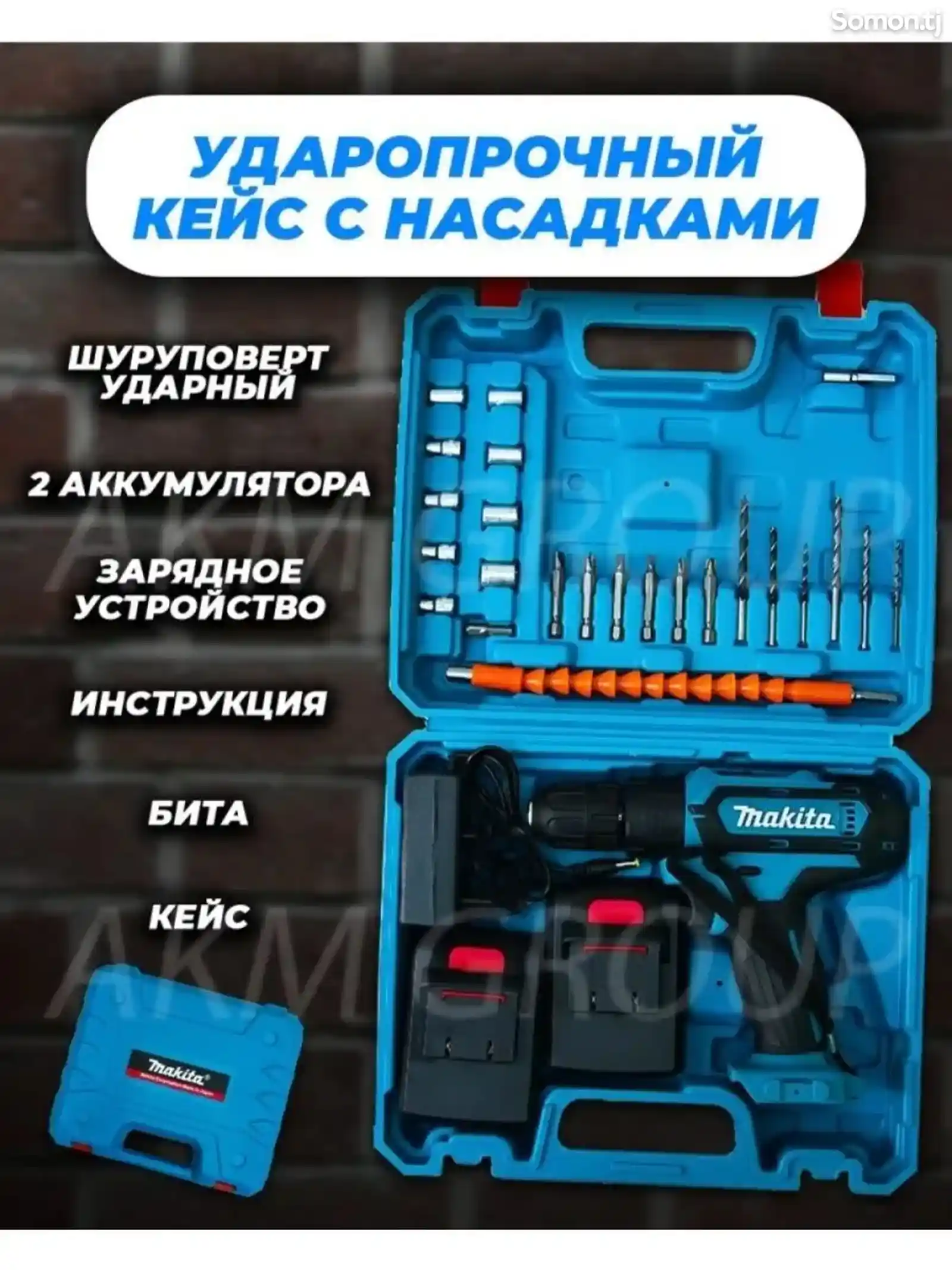 Дрель-шуруповерт makita 48-1