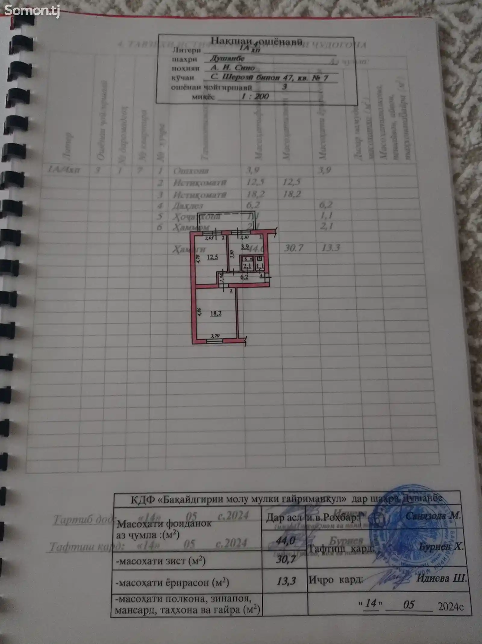 2-комн. квартира, 3 этаж, 44 м², Маяковский-16