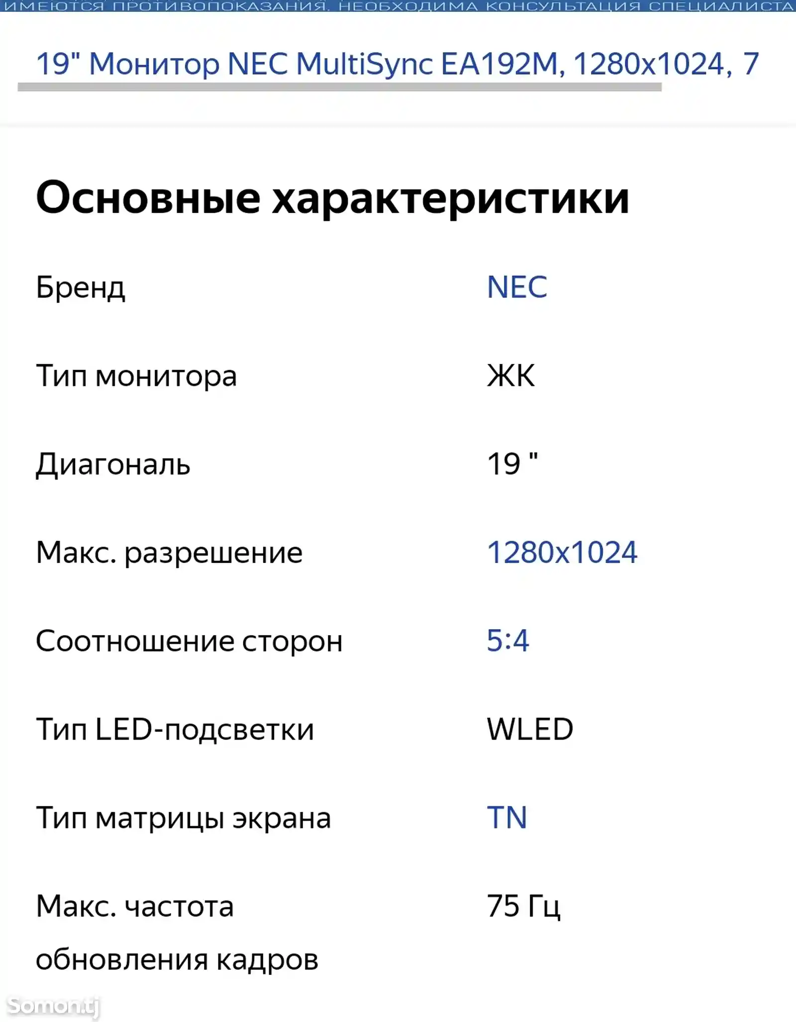 Монитор для компьютера-5