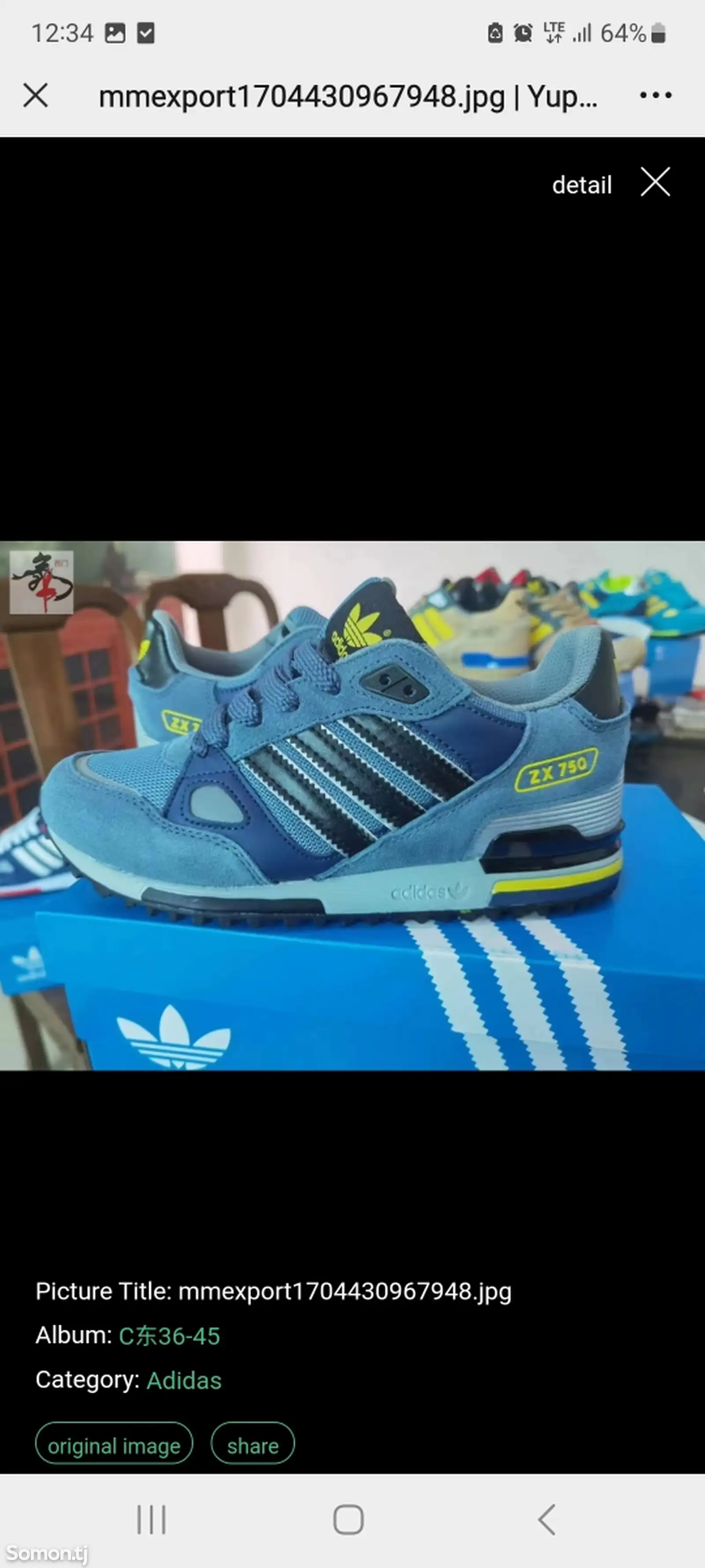 Кроссовки Adidas-1