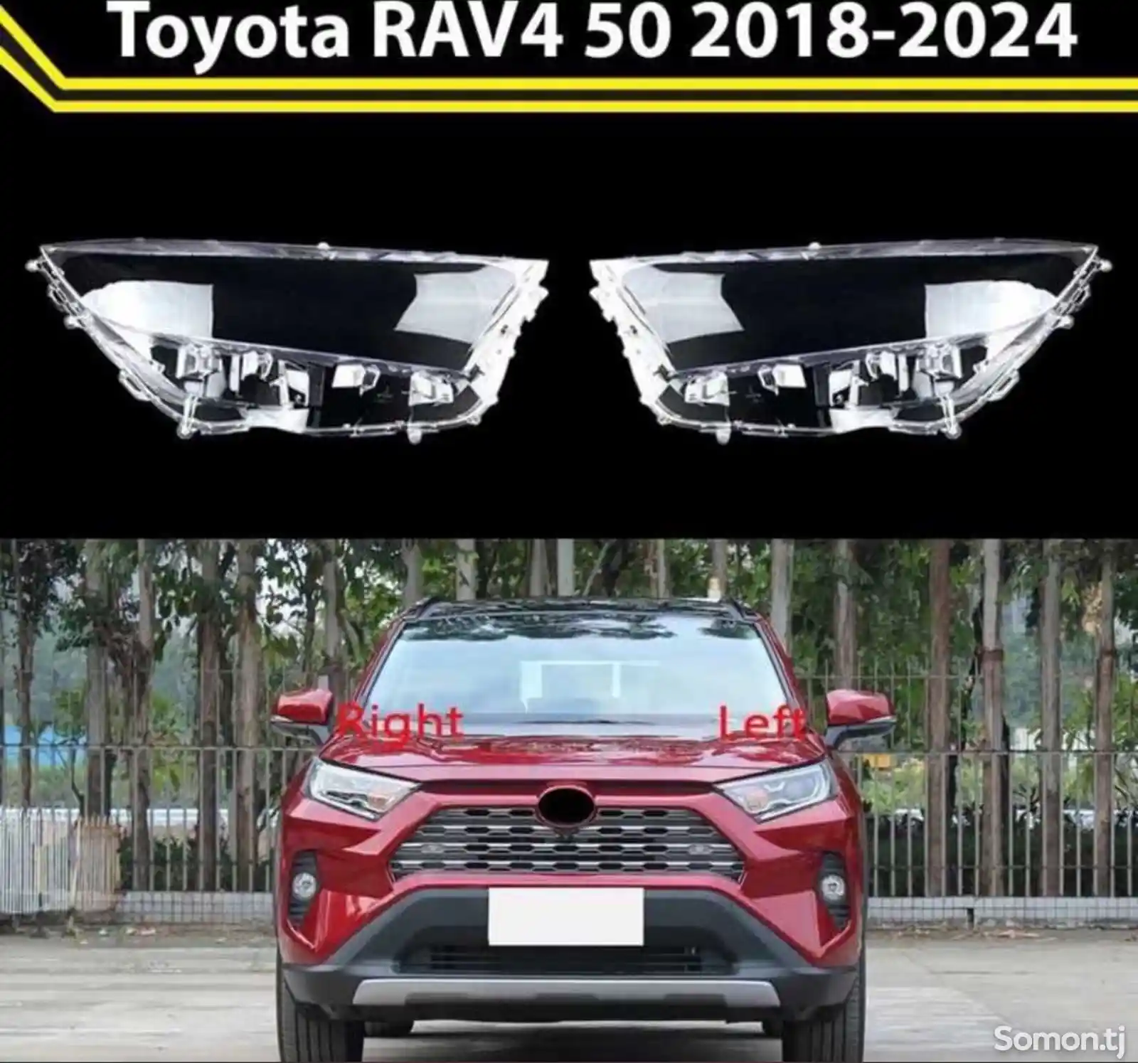 Стекло фары на Toyota rav 4 2018-2024