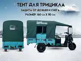 Грузовой мотороллер-3