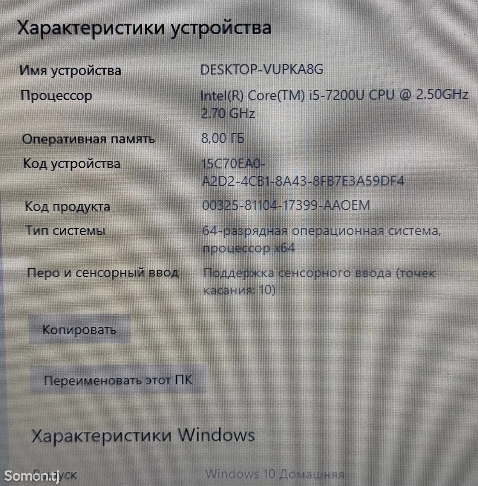 Ноутбук HP Laptop 15 i5-7gen Touch-6