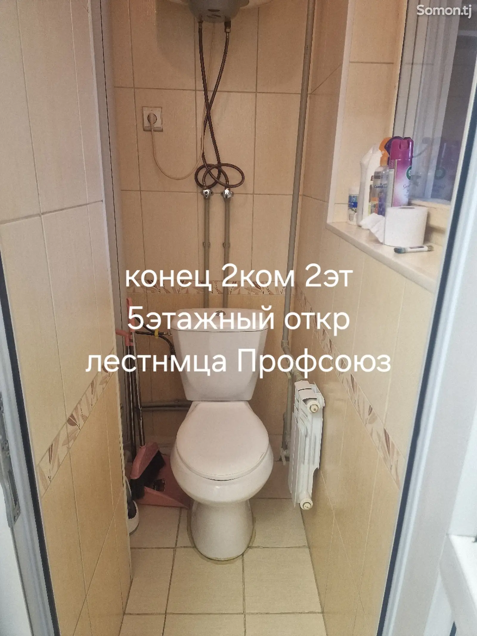 2-комн. квартира, 2 этаж, 56 м², Профсоюз-1